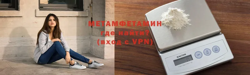 МЕТАМФЕТАМИН Methamphetamine  Высоковск 